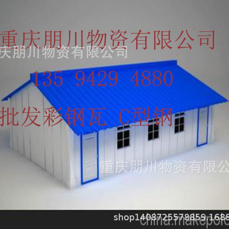 成都《朋川物资》建厂房专用C型钢彩钢瓦包角长度可订 一支起订