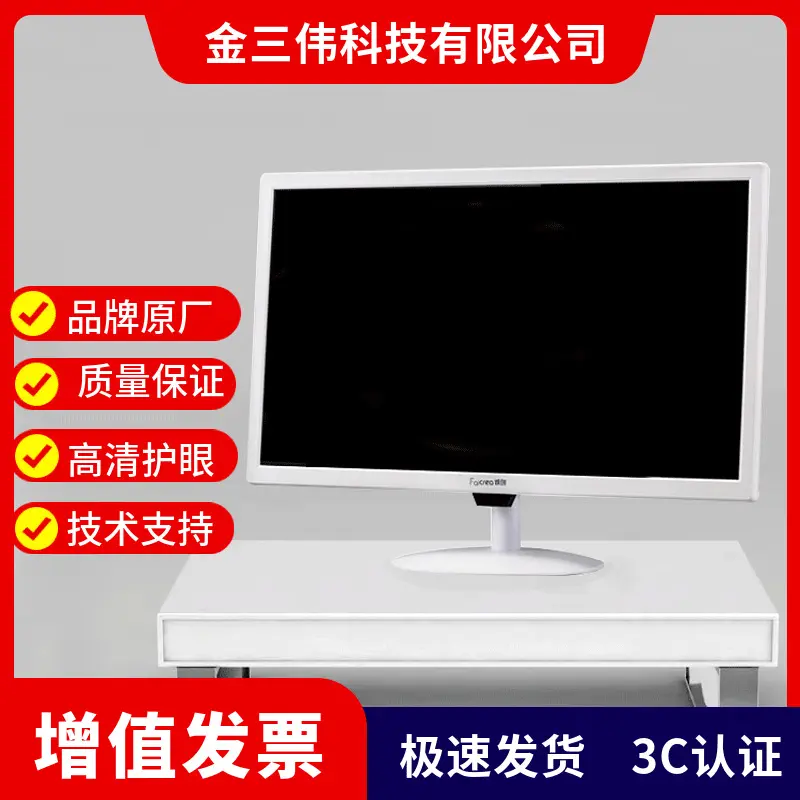 1000亮度户外21.5英寸定格可视采耳设备监视器视频显示器夜视大屏