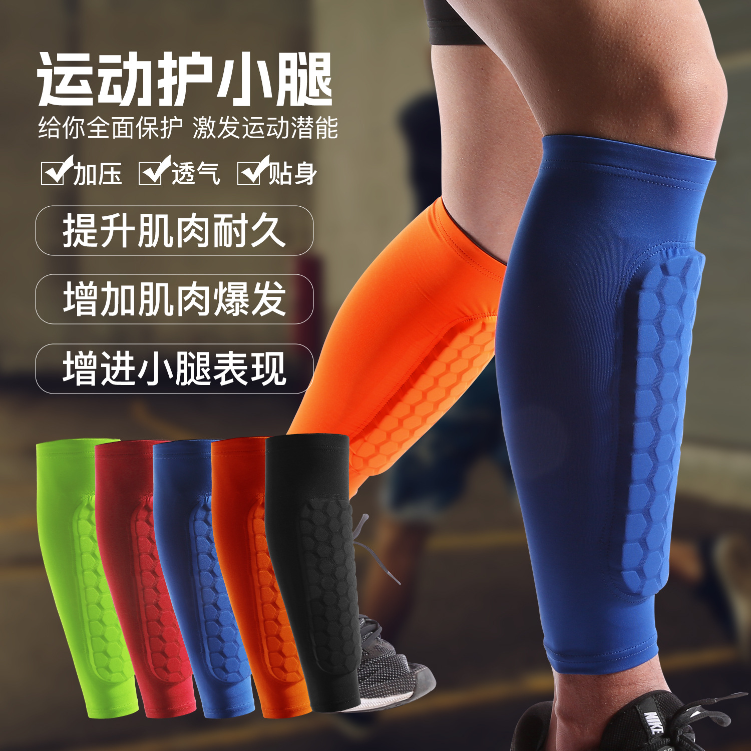 Fábrica de deportes al aire libre de fútbol panal anti-colisión EVA baloncesto pierna calcetines Lycra transpirable cubierta de protección de la pantorrilla al por mayor image 1