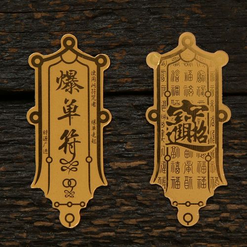 Wealth Order Sticker Apple Phone Case Computer Sticker Rijin Doujin Metal Mobile Phone Sticker Accessories Accessories Token