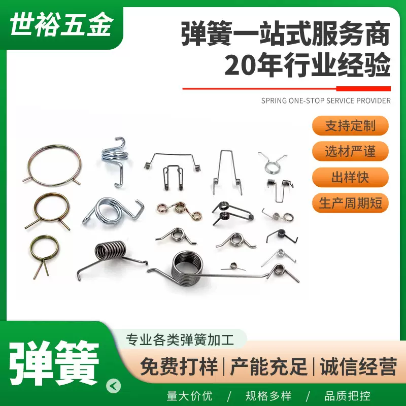 供应批发弹簧厂家压缩不锈钢拉伸异形五金配件可打样高弹力