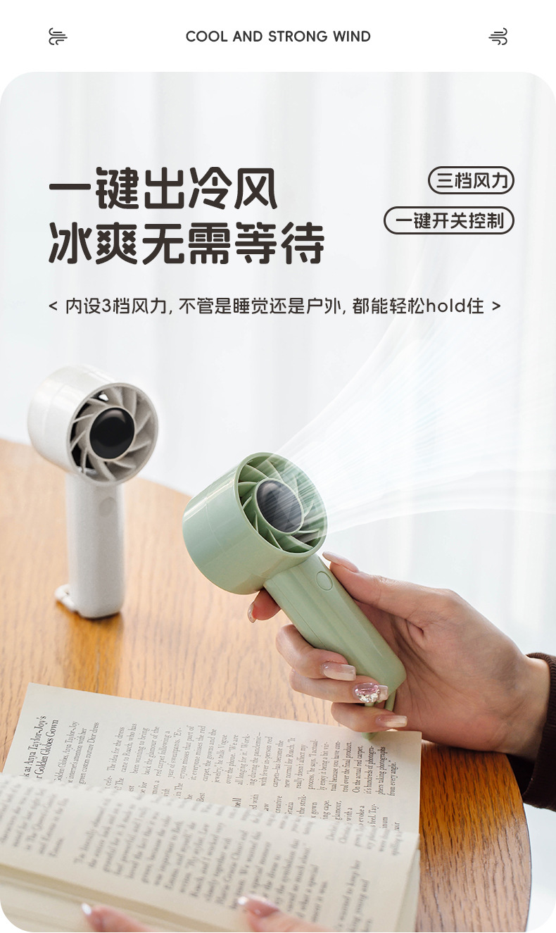 智优小风扇2_04