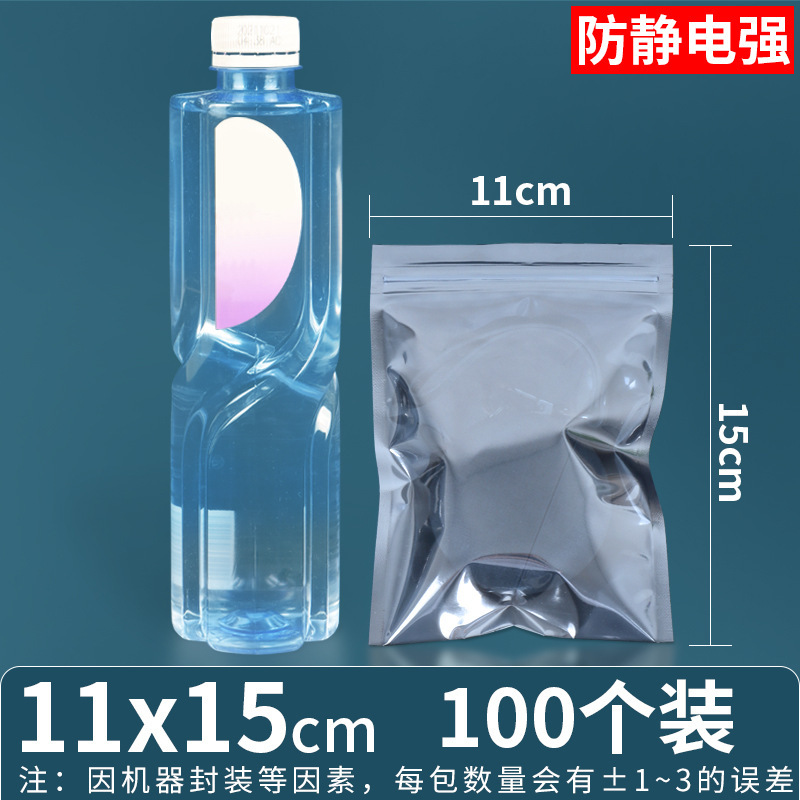 11*15*양면 15 실크(지퍼백)*100개/팩