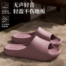 eva皮纹凉拖鞋踩屎感男女居家用防滑浴室不臭脚家居室内夏季洗澡