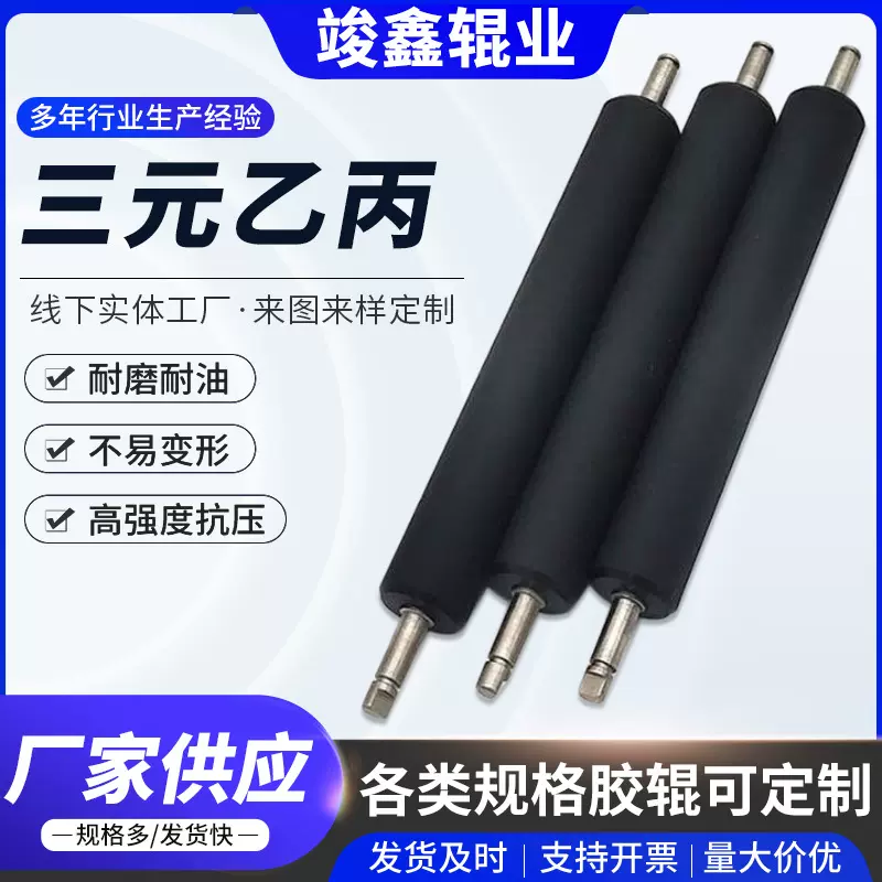 三元乙丙胶辊工业覆膜机辊输送机械耐热软胶压花硅胶材质胶皮