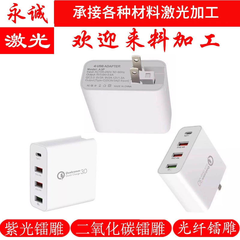 Лазерная гравировка, лазерная гравировка, АБС-пластик, УФ-лазер, лазерная гравировка, маркировка, гравировка корпуса, производитель лазерной гравировки