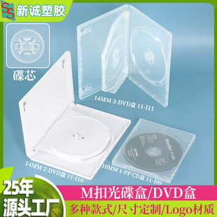 M-LOCK����� 7/9/14mm1-6Ƭ���Ϻ�ɫDVD�� CD��P�ռ{�� cd��о
