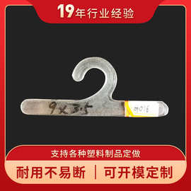 脚垫地垫自封袋吊卡注塑挂钩 纸卡袋子吊牌多用途透明塑料挂钩