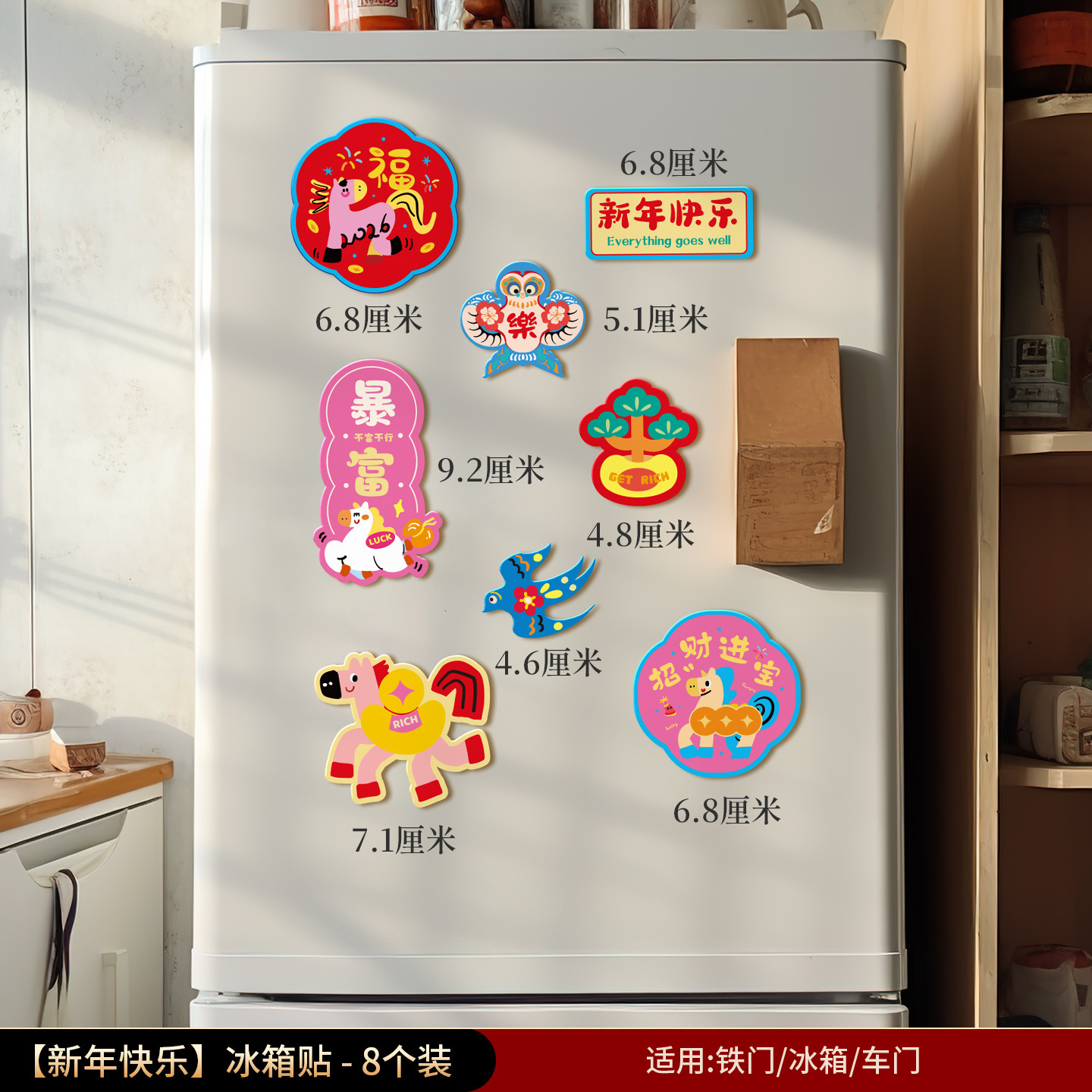 2026 nuevo refrigerador de absorción creativo pegado en la puerta de los muebles pequeños par de decoración de decoración de Año Nuevo