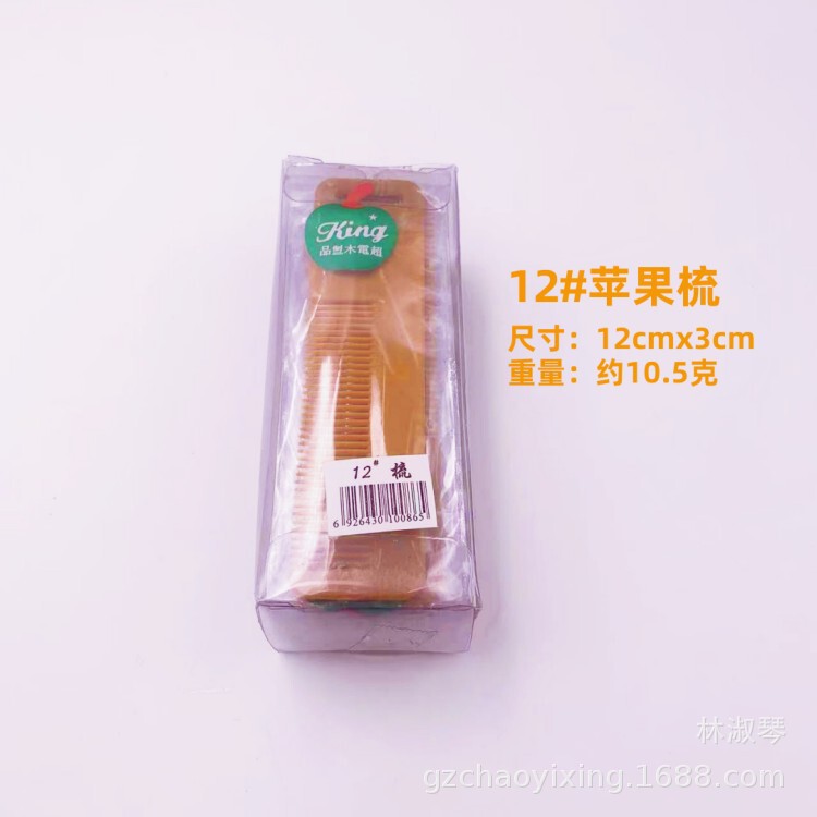 箱入りリンゴ櫛静電防止櫛プラスチック櫛|undefined