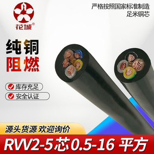 �V���齭����ZC-RVVܛ��|����2/3/4/5о1/1.5/2.5/4/6ƽ��ȼ���~
