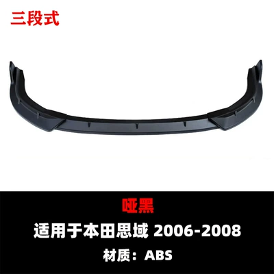 Suitable for 2006-2011 Honda Eighth-Generation Civic Modified Front Bumper and Front Lip (Spoiler) - matte-black