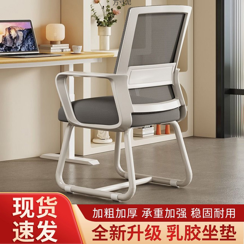 Computer Chair for Home Office, Long-Term Sitting, Waist Support Backrest Chair, Ergonomic Chair, Student Study Office Chair Wholesale