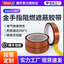 tesa51407�����ǰ���������ָ��ɯ51407����260�Ƚ���