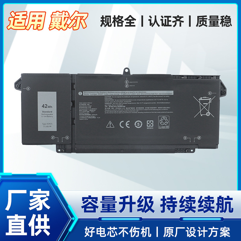 Applicable to Dell 9JM71 Dell Latitude 5320 77420 7520 laptop battery
