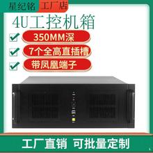 工控机箱短4U350机架式电脑上机柜ATX主板电源工厂外壳