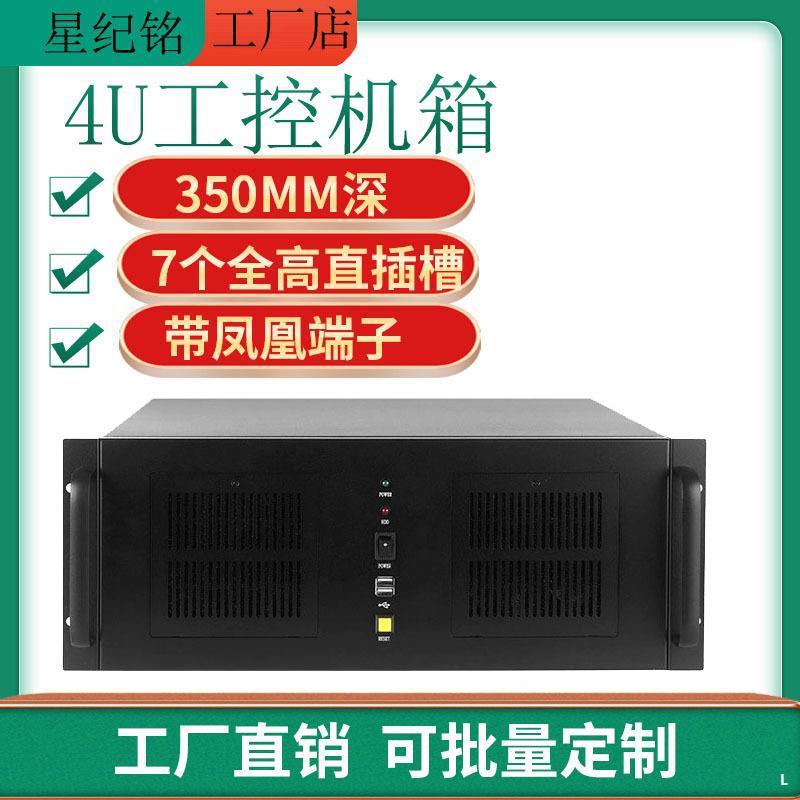 工控机箱短4U350机架式电脑上机柜ATX主板电源工厂外壳