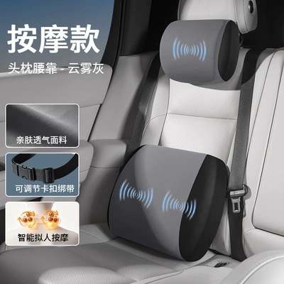 Factory-customized car massage headrest and Waist support - massage-model-cloud-gray-headrest-and-lumbar-support-set