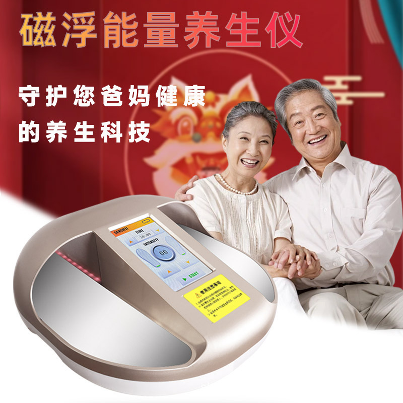 olylife 太赫兹生物兆能仪磁浮能量仪魔术减热疗仪同款养生足疗仪|undefined