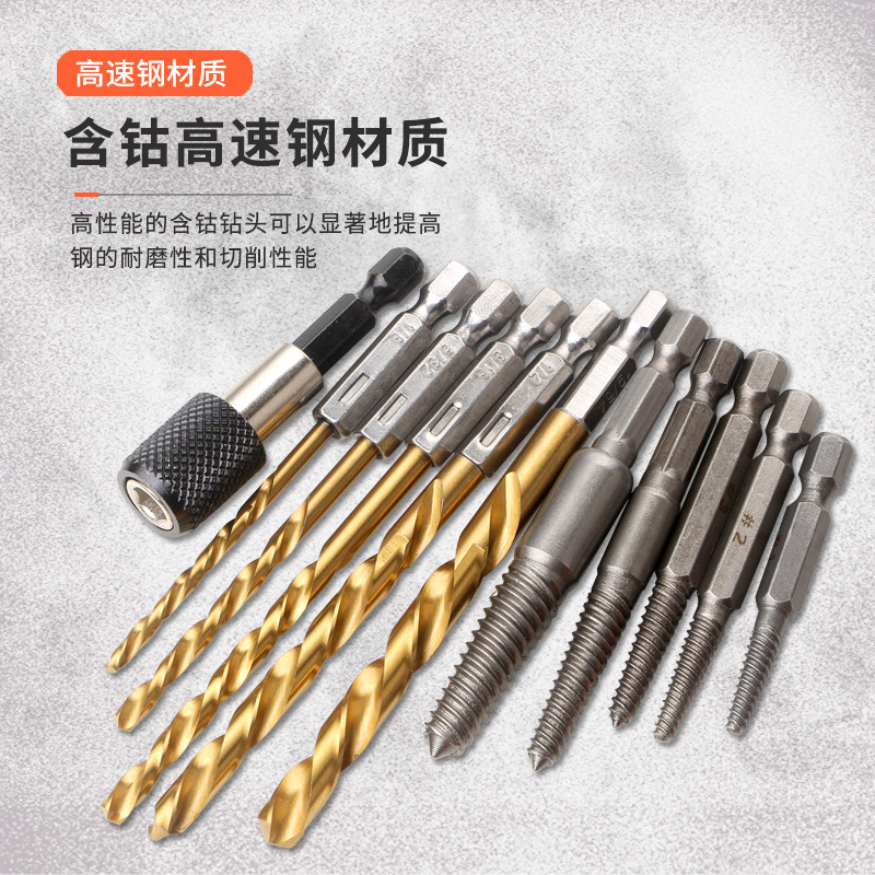 亚马逊款高速钢钻头组合11pcs套装螺丝取出器 现货批发断丝取W18