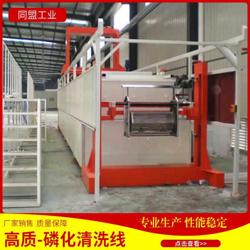 厂家供应 磷化清洗线TMLH400-12G工业磷化清洗线一体式流水设备 安全、防护厂家批发实拍图