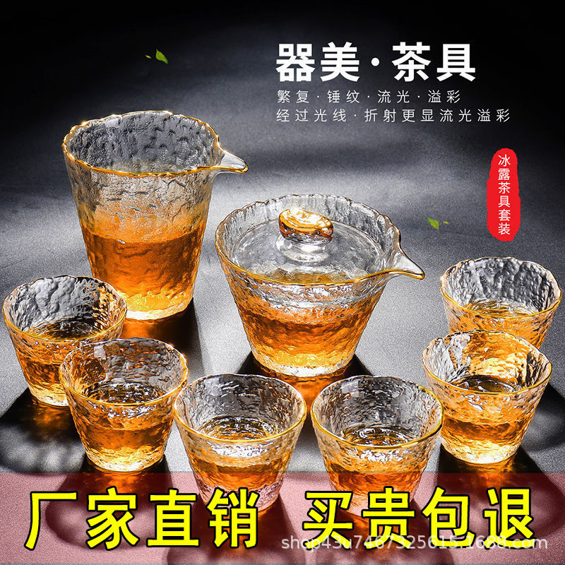 日式冰露金边茶具套装家用玻璃透明盖碗功夫茶杯子泡茶小套办公室