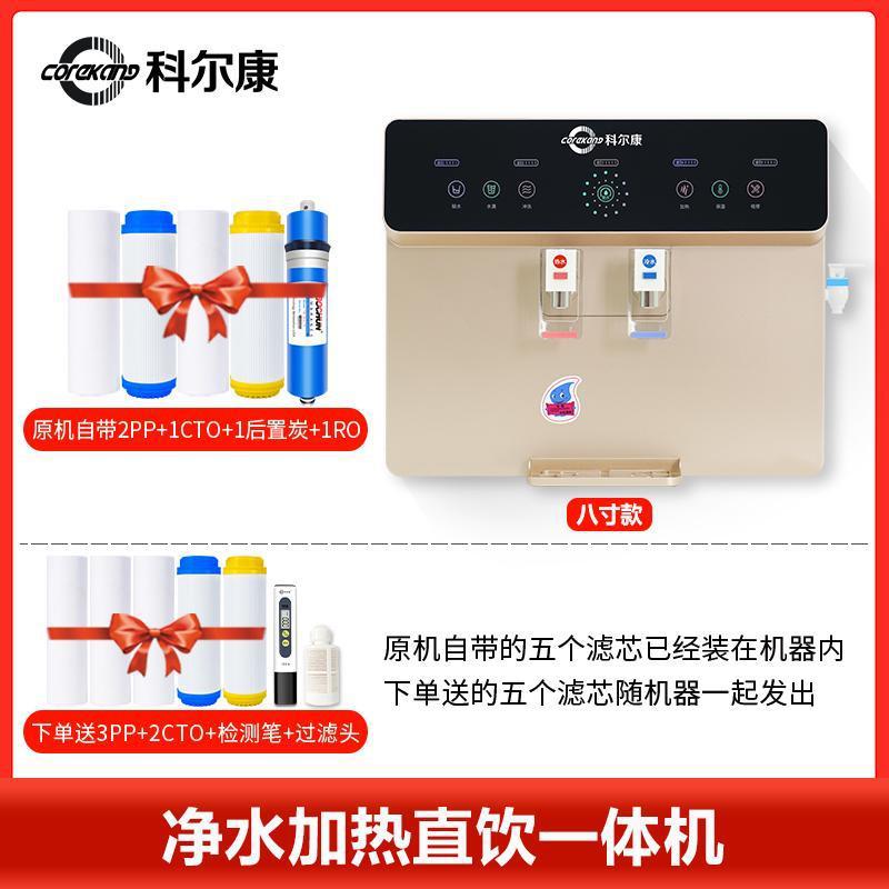 Purificador de agua para bebidas directas domésticas heladas y calientes todo en uno RO filtración de ósmosis inversa cocina sala de estar pared máquina de beber de escritorio