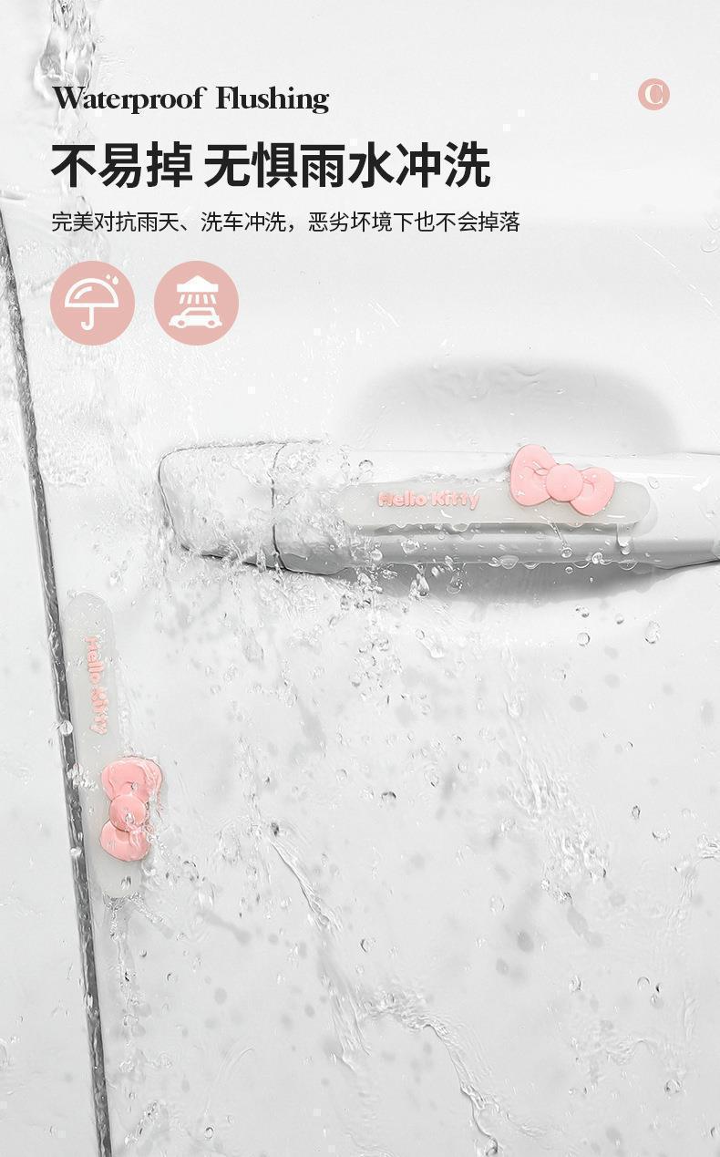Hellokitty Car Door Anti-Collision Strip, Rearview Mirror Adhesive Strip, Anti-Scratch Strip, Car Sticker, Car Door Edge Anti-Collision Sticker