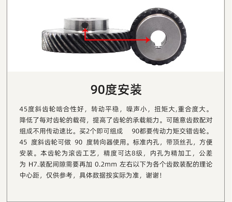 Manufacturer Supplies Off-The-Shelf 45-Degree Helical Gears, Left-Hand Rotation Precision Gears, High-Precision Transmission Gears, and Non-Standard Custom Gears