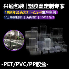 塑料盒厂家做PVC透明盒子 白色斜纹磨砂PP礼品盒 pet透明燕窝盒