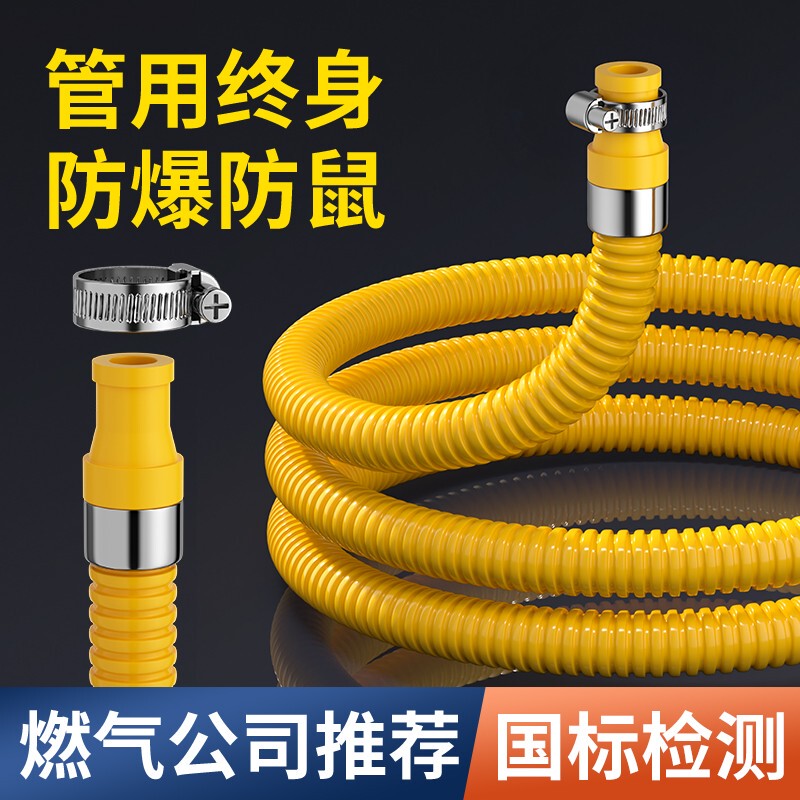 Gas pipe hose explosion-proof medium and high pressure metal gas pipe natural liquefied gas gas stove stainless steel corrugated pipe
