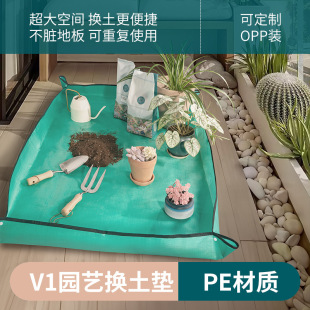 Gardening Floor Mat Soil Changing Mat Waterproof Thickened Planting Flowers and Fleshy Tools Family Planting Vegetables Turning Soil Changing Pot Operation Flower Mat