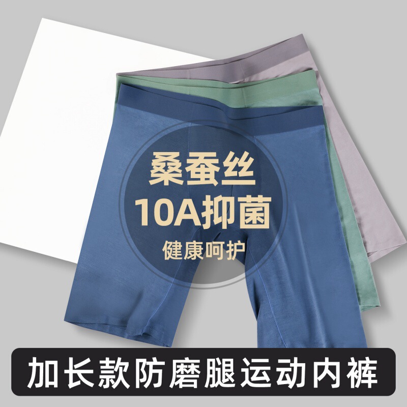 Men's Anti-Chafing Sports Underwear, Extended Length, Plus-Size, 60-Count High-Thread-Count Boxer Briefs, Running Antibacterial Four-Corner Shorts Men's Anti-Chafing Sports Underwear, Extended Length, Plus-Size, 60-Count High-Thread-Count Boxer Briefs, Running Antibacterial Four-Corner Shorts