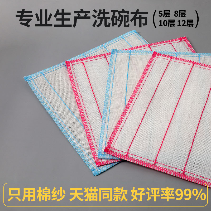 Hilo de algodón puro paño 5 capas 8 capas 10 capas 12 capas cocina trapo hogar fregar almohadilla absorbente antiadherente aceite plato toalla