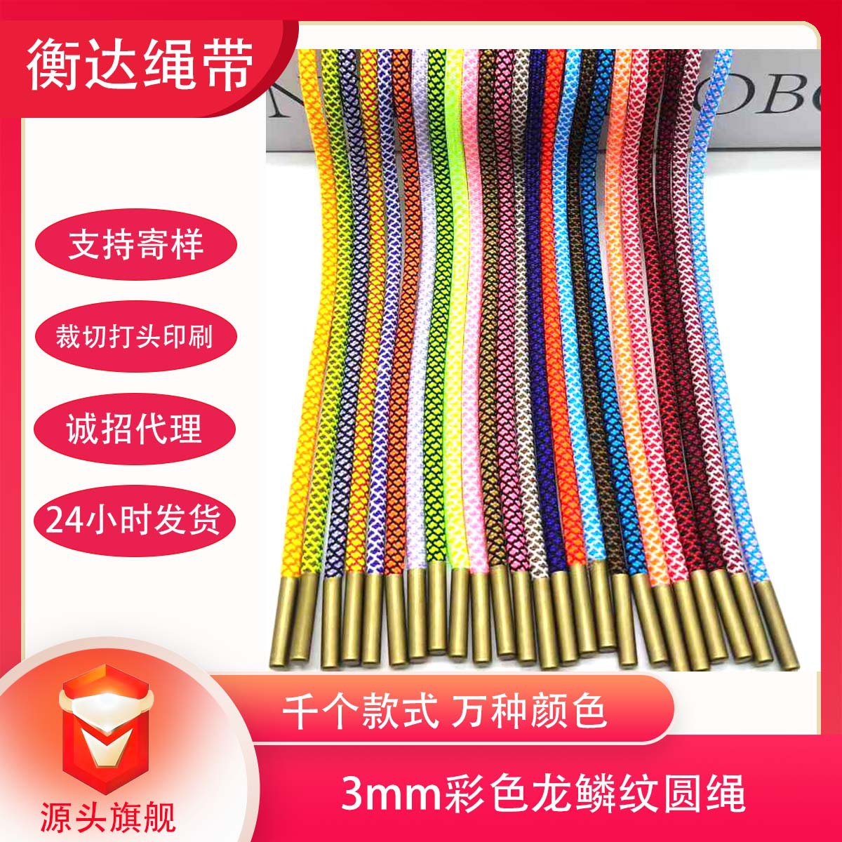 48 color spot 3mm poliéster colorido escamas de dragón encriptado sombrero cuerda de metal de cobre color intercolor cuerda de cintura de pantalones