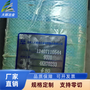 ����AISI9310���˺Ͻ�Y��䓰��Ĺ��� 10CrNi3Mo�A�呼�