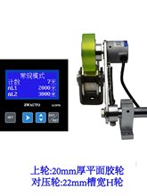 8位数显滚轮式高精度编码器对压轮电缆电线绳中文电子计米器