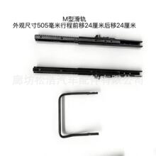 505MM加长M滑轨滑道适汽车座椅改装滑动距离中后后排MPV改装