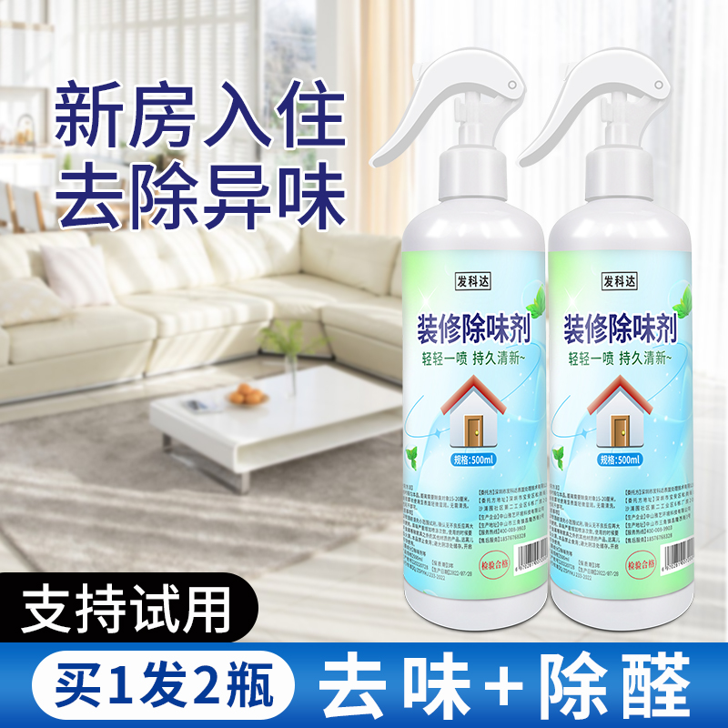去油漆味神器除味剂新房子实木家具室内去除装修异味清除甲醛家用