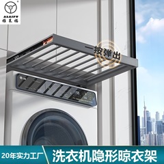 洗濯機引き出しハンガータンス内蔵収納リバウンド伸縮ズボン棚ベランダ上方隠しハンガー家庭用