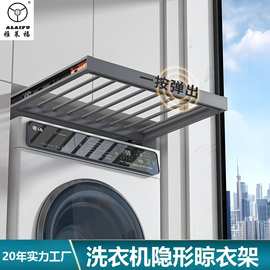 洗衣机抽拉衣架衣柜内置反弹伸缩裤架阳台收纳上方隐形晾衣架家用