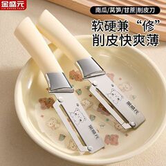 全钢削皮器刮皮刀多功能刨皮去皮二合一水果菠萝甘蔗专用厨房神器
