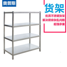 不锈钢货架厨房置物架4层落地架子酒店厨具微波炉收纳架商用架