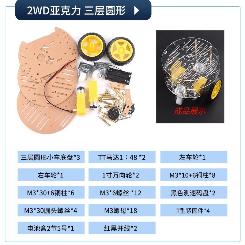 スマートカートセットマクナムホイール底板四輪ロボット四駆アクリル板シャシー2|undefined