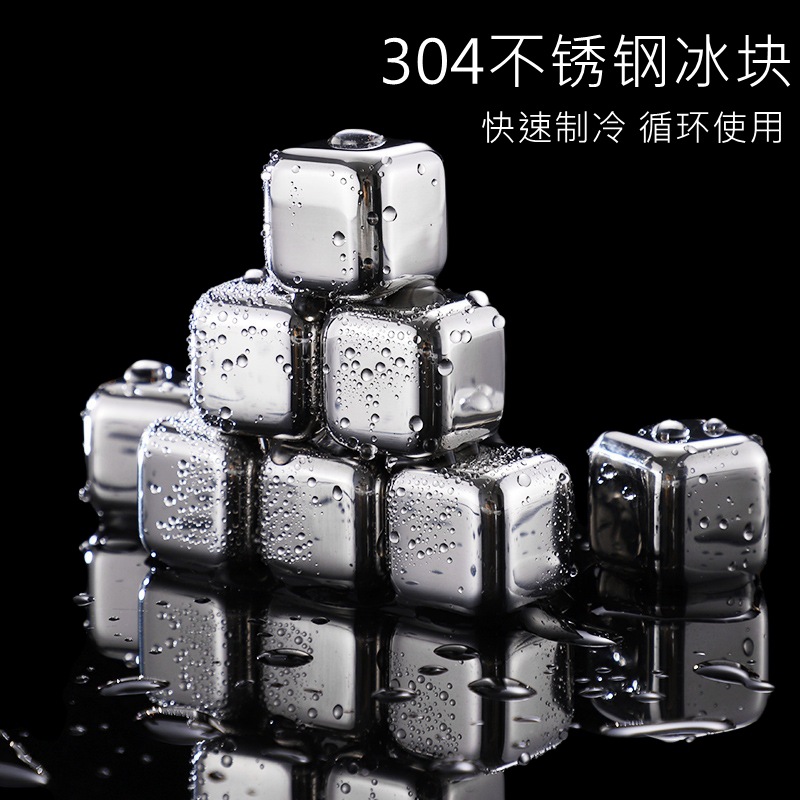304 Stainless Steel Ice Cubes, Quick-Freezing Ice Cubes, Metal Ice Cubes, 316 Household Ice Balls, Beverage Ice Cubes, Ice Wine Stones, Whiskey