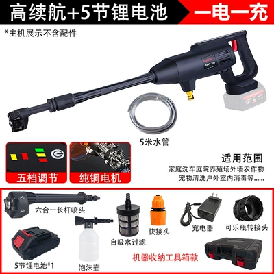 washing water gun, Portable car washer - 885-5-speed-control-5-battery-core-one-electric-one-charge