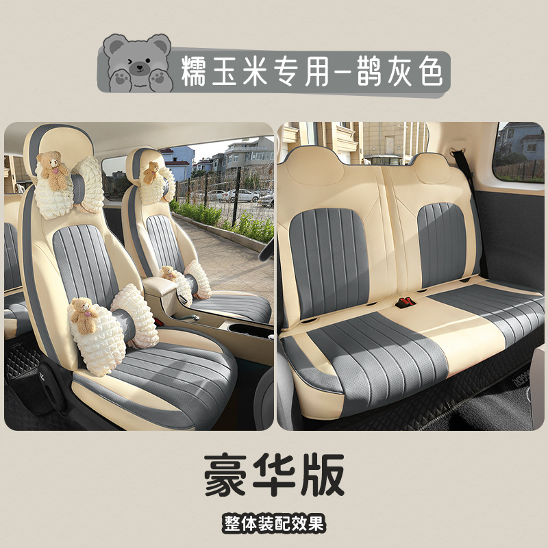 Nuo Yumi Lumin, Changan Modelə uyğun (Original) oturacaq örtükləri - magpie-gray-four-seat-full-coverage-deluxe-edition-nuo-yumi-dedicated