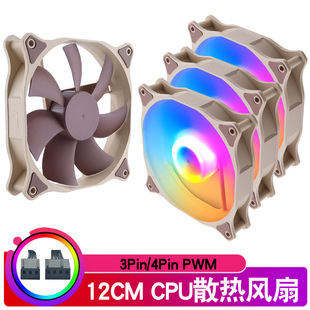 Computer 12025 Cooling Fan 12cm Orange Frame Air-Cooled 4Pin Temperature Control Led Silent Cpu Fan 3Pin Luminous