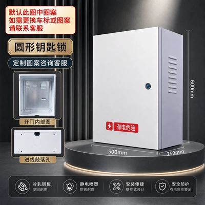 7Kw Byd Charging Pile Protection Box Intelligent Outdoor Wall-Mounted Dolphin Yuan Song Seagull Column Integrated Rain Cover (Other Automotive Safety Supplies) - round-key-lock-500x600x250
