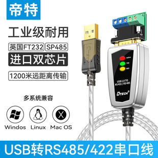 ����DT-5019 USB�D485/422�D�Ӿ�USB�DRS485���I�D�Q�� USB���ھ�
